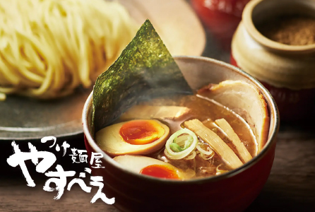 つけ麺屋 やすべえ
